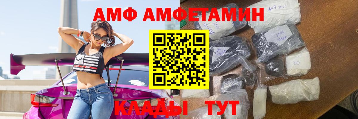 Amphetamine 98%  Вход с VPN  Тында 