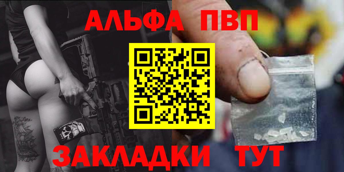 Alpha PVP Соль Тында