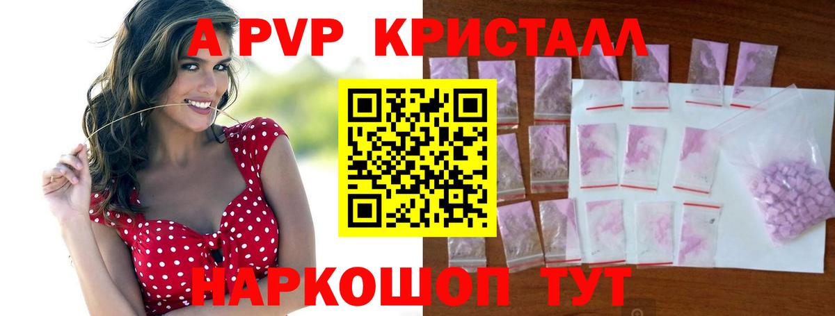 Тында  Alpha PVP кристаллы  A PVP  Вход с VPN  Alpha-PVP Соль  Alpha-PVP кристаллы 