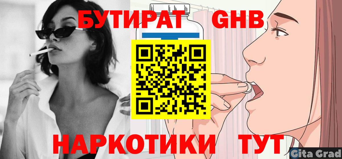 Бутират 1.4BDO  Вход с VPN  Бутират  Тында 
