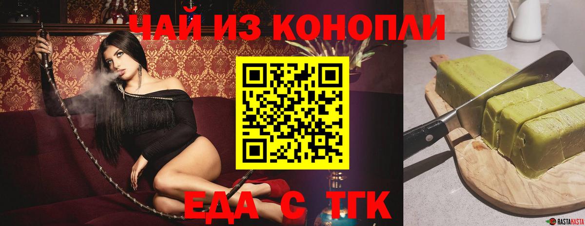 Canna-Cookies марихуана  Вход с VPN  Тында 