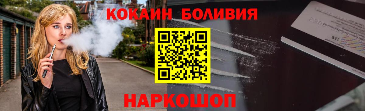 Кокаин Fish Scale  КОКАИН Боливия  Тында  Вход с VPN 