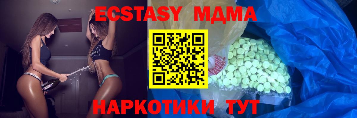 Тында  ЭКСТАЗИ Дубай  Экстази  Вход с VPN 