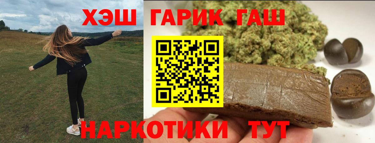 Гашиш 40% ТГК Тында