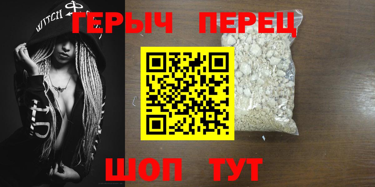 Героин хмурый  Героин  Тында  Вход с VPN 