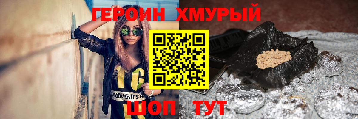 ГЕРОИН гречка Тында