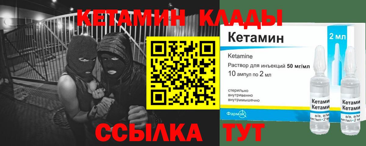 Тында  Кетамин VHQ  Вход с VPN 