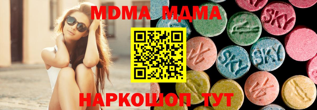 МДМА Molly Тында