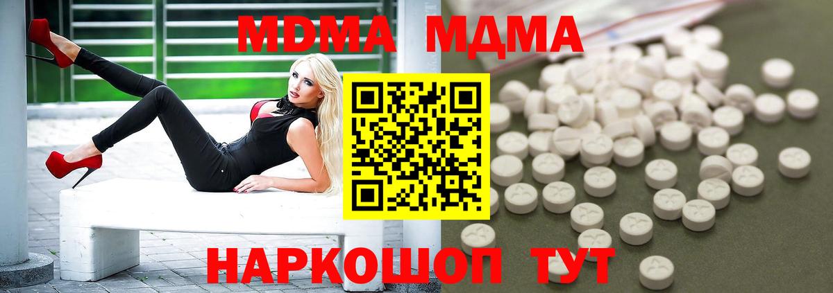 МДМА crystal  MDMA VHQ  Тында  MDMA  Вход с VPN 