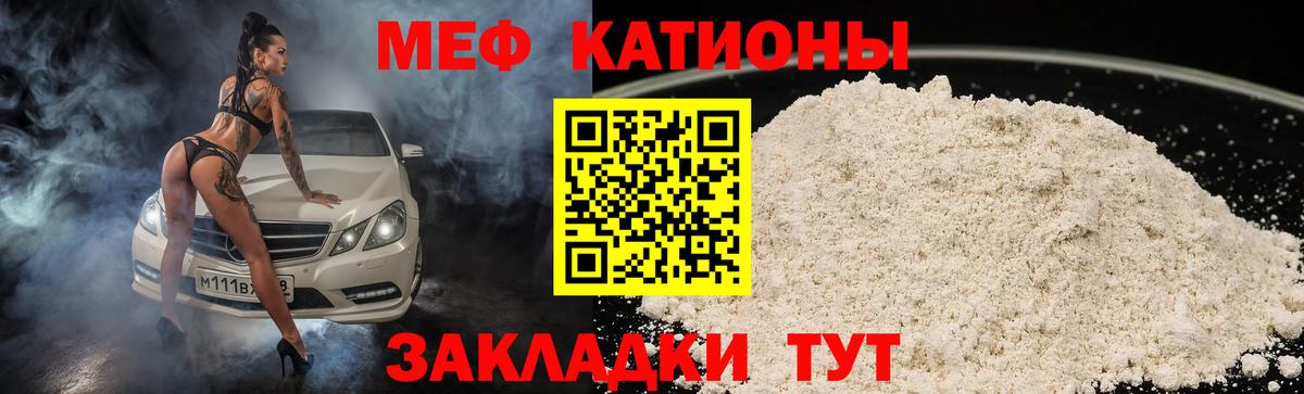 блэк спрут зеркало  МЯУ-МЯУ мука  Вход с VPN  Тында  Меф мяу мяу 