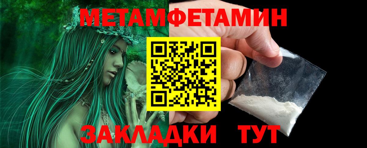 МЕТАМФЕТАМИН винт  Вход с VPN  Метамфетамин  Тында 