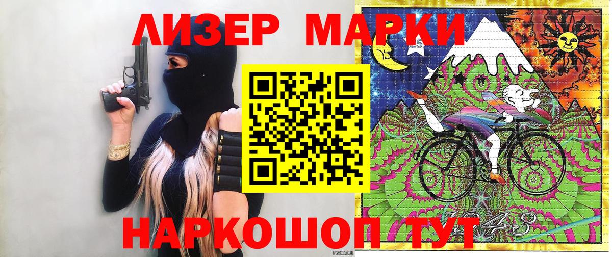 Марки 25I-NBOMe 1,8мг Тында