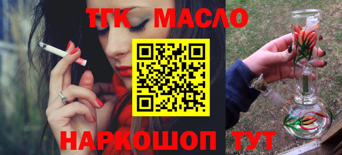 Тында  Дистиллят ТГК Wax  blacksprut вход  Дистиллят ТГК гашишное масло  Вход с VPN 