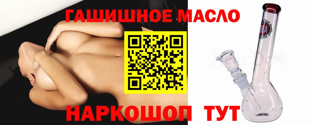 Дистиллят ТГК вейп с тгк Тында